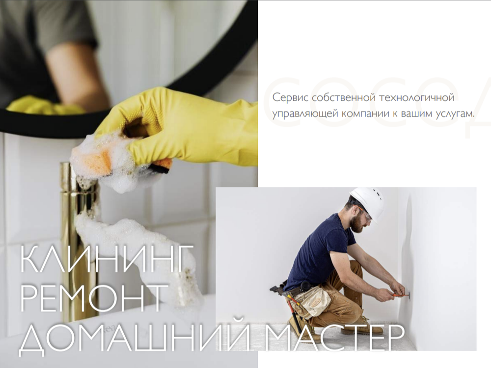 Жилой Комплекс "Теодор Кроне" Комфорт плюс-класс, г. Калининград, ул. Дубовая аллея