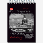 Блокнот формат А6 40 листов на металлическом гребне "Питер в черно-белом"