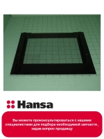 Внешнее стекло для духового шкафа Hansa 9078678