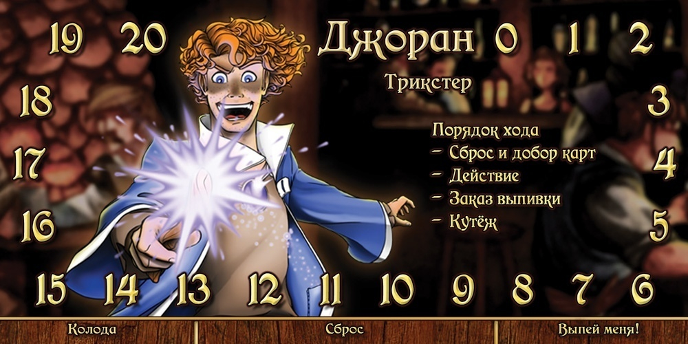 Таверна Красный Дракон: Пирушка в стиле кунг-фу