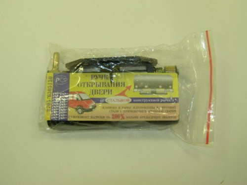 Ручка кабины /Г-3302/ металл левая (Шанс Плюс*)