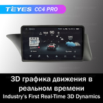 Teyes CC4 Pro 9" для Lexus ES 2013-2017