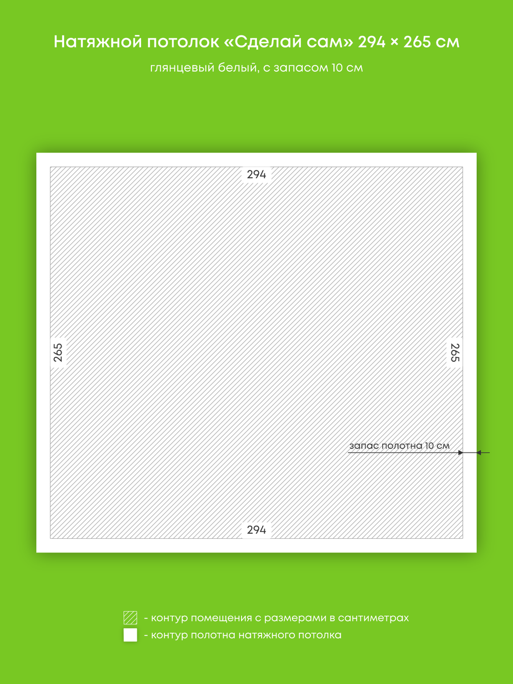 Глянцевый натяжной потолок 7.8 м2