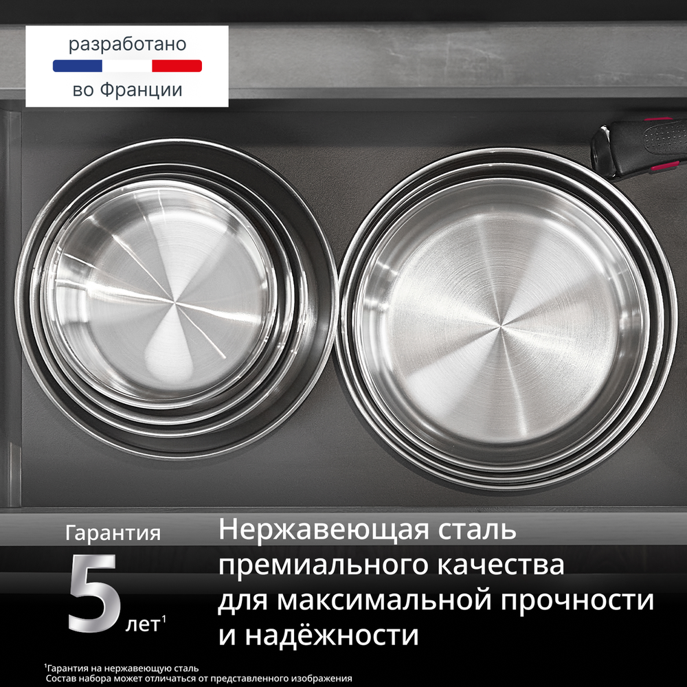 Набор посуды для приготовления Tefal Ingenio Emotion L8968S04 8 предметов