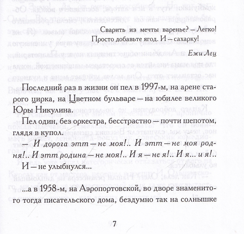 Витька - дурак. История одного сценария