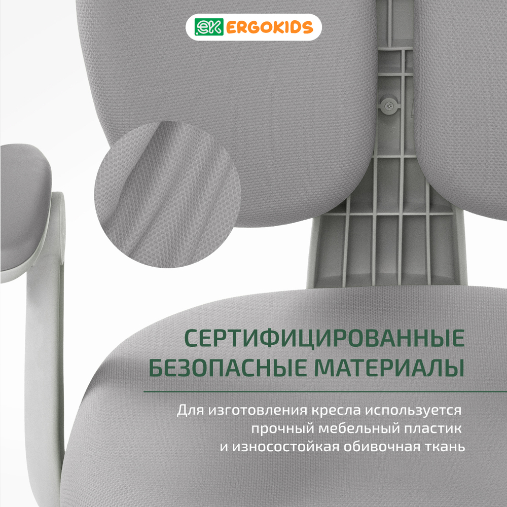 Стул для школьника Ergokids Sprint Duo Plus с подлокотниками
