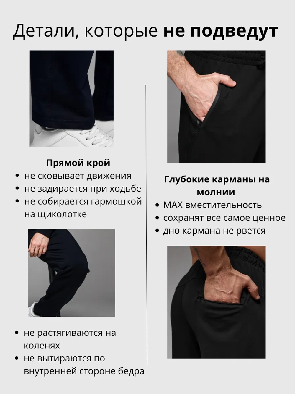 Брюки спортивные прямые