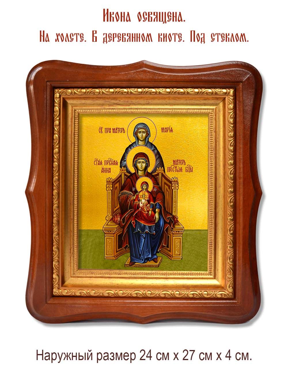 Пресвятая Богородица со сродниками. Икона на холсте.