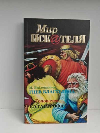 Мир искателя 3 (6) 1998