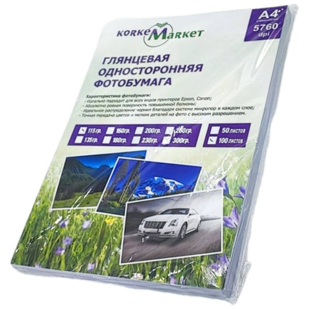 Глянцевая односторонняя фотобумага Korke Market A4 115 гр