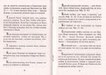 "Без добрых дел любовь умирает." Советы о духовной жизни прп. Гавриила Самтаврийского