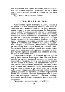 Собрание сочинений в десяти томах. Том VI | Томас Манн