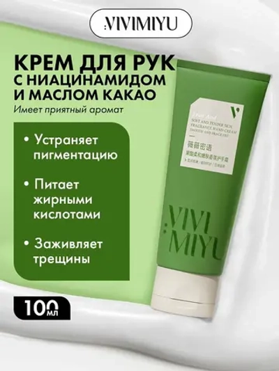 Крем для рук с фруктовыми кислотами Fruit Acid Soft And Tender Skin Fragrance Hand Cream, 100 гр
