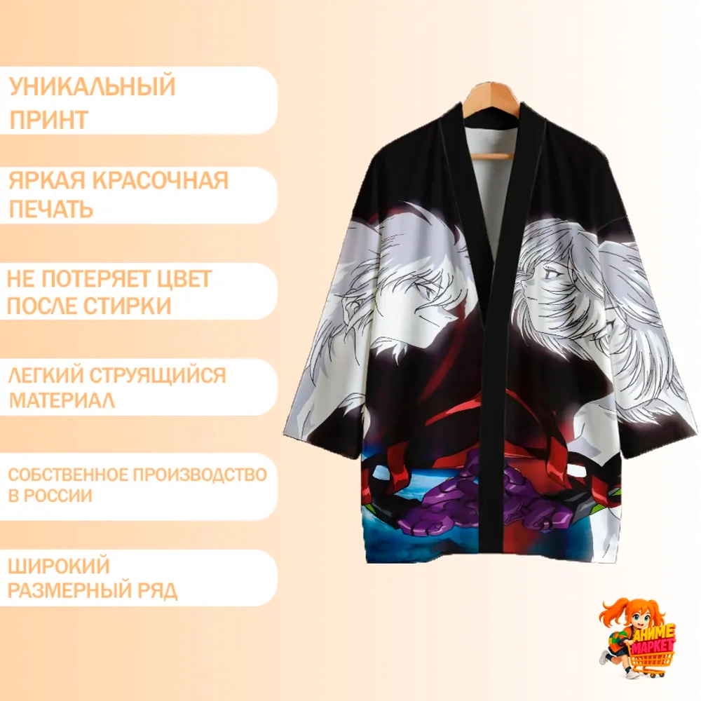 Рубашка хаори японская Евангелион