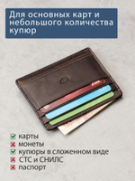B240043R CASTANHO - Картхолдер с RFID защитой MP