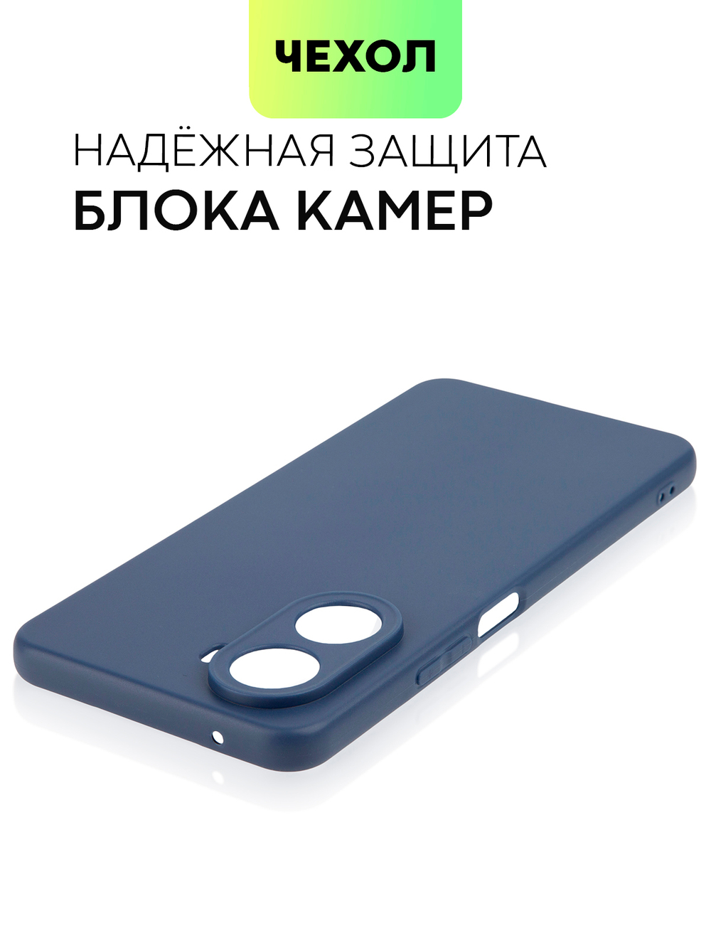 Чехол BROSCORP для Huawei nova 10 SE (арт. HW-N10SE-COLOURFUL-BLUE)
