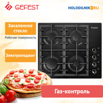 Газовая варочная панель Gefest СГ СВН 2230 К3