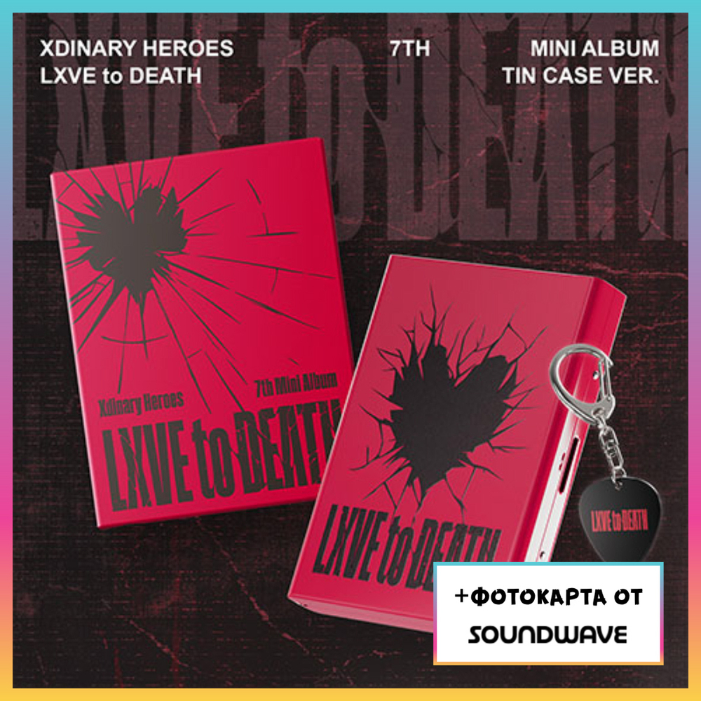 Альбом Xdinary Heroes - LXVE to DEATH (TIN CASE ver.) (Soundwave)