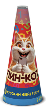 Пин-кот
