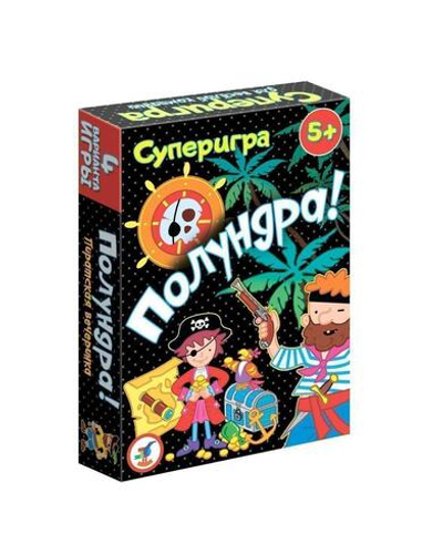 Суперигра "Полундра!" (Дрофа)