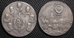 50 рублей 1987 года СССР. 70 лет НКВД. 1917 Берия. Дзержинский. Копия пробной монеты посеребрение