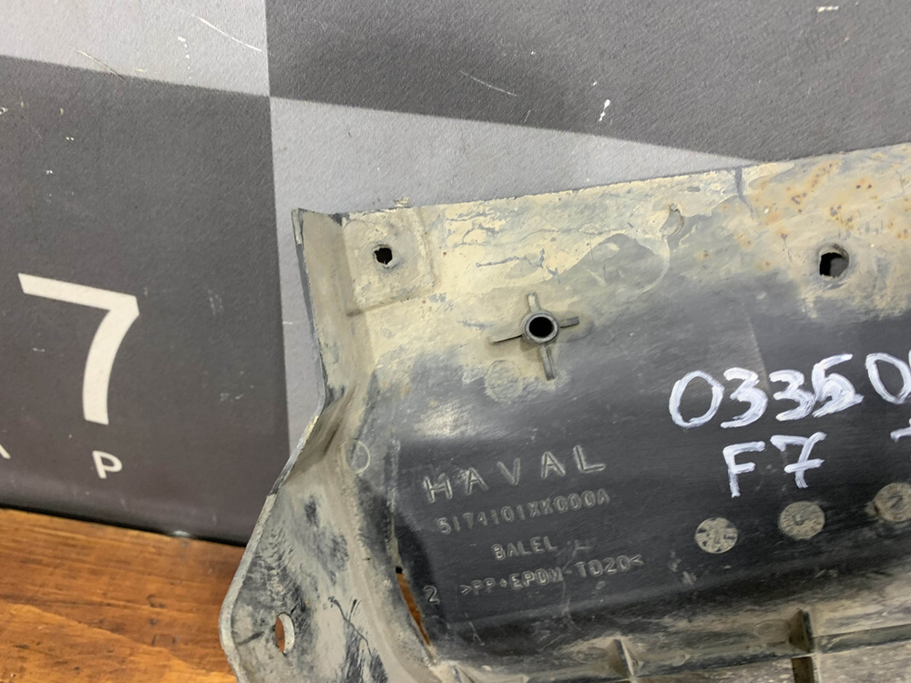 Пыльник переднего бампера Haval F7 1 19-24 Б/У Оригинал 5174101XKQ00A