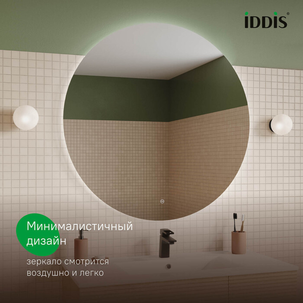 Зеркало с подсветкой IDDIS Bild, 100 см, BIL1000i98