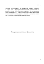 Император Ираклий (610–641) как защитник христианской веры