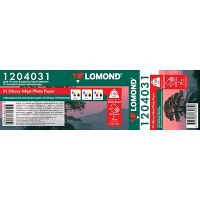 Бумага LOMOND глянцевая 610мм х 30м, 150 г/м2 втулка 2"/50,8мм