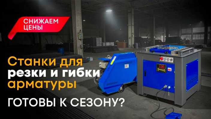 СЕЗОННОЕ СНИЖЕНИЕ ЦЕН