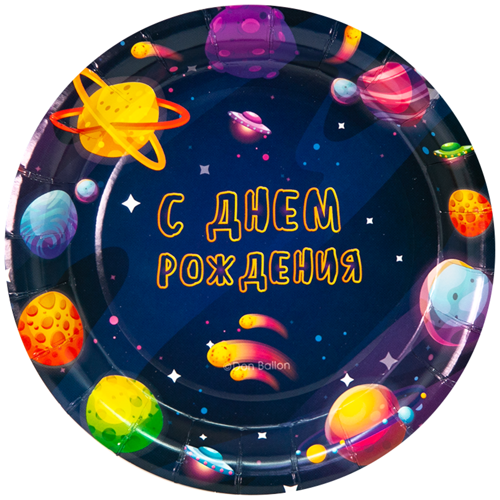 Тарелки (7''/18 см) Космос, С Днем Рождения!, 6 шт.