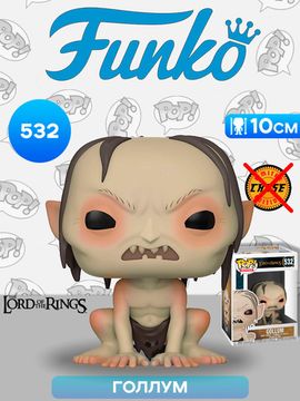 Фигурка Funko POP! Movies LOTR/Hobbit S3 Gollum (532) 13559 / Фигурка Фанко ПОП! по мотивам франшизы "Властелин колец", Голлум