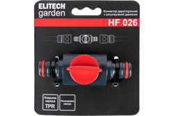 Коннектор с регулировкой давления HF 026 Garden Elitech 206054