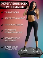 Виброплатформа для похудения 150 кг кардио степпер тренажер