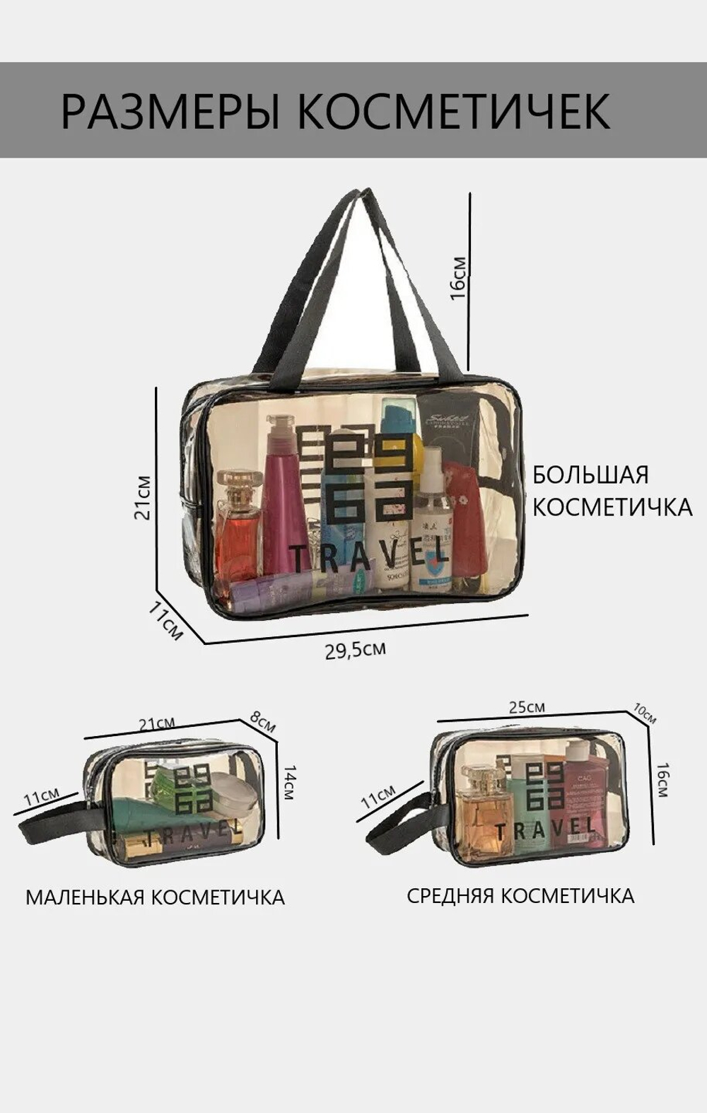 Косметичка водонепроницаемая ПВХ на молнии сумочка с ручкой TRAVEL, серая 29,5*11*21см