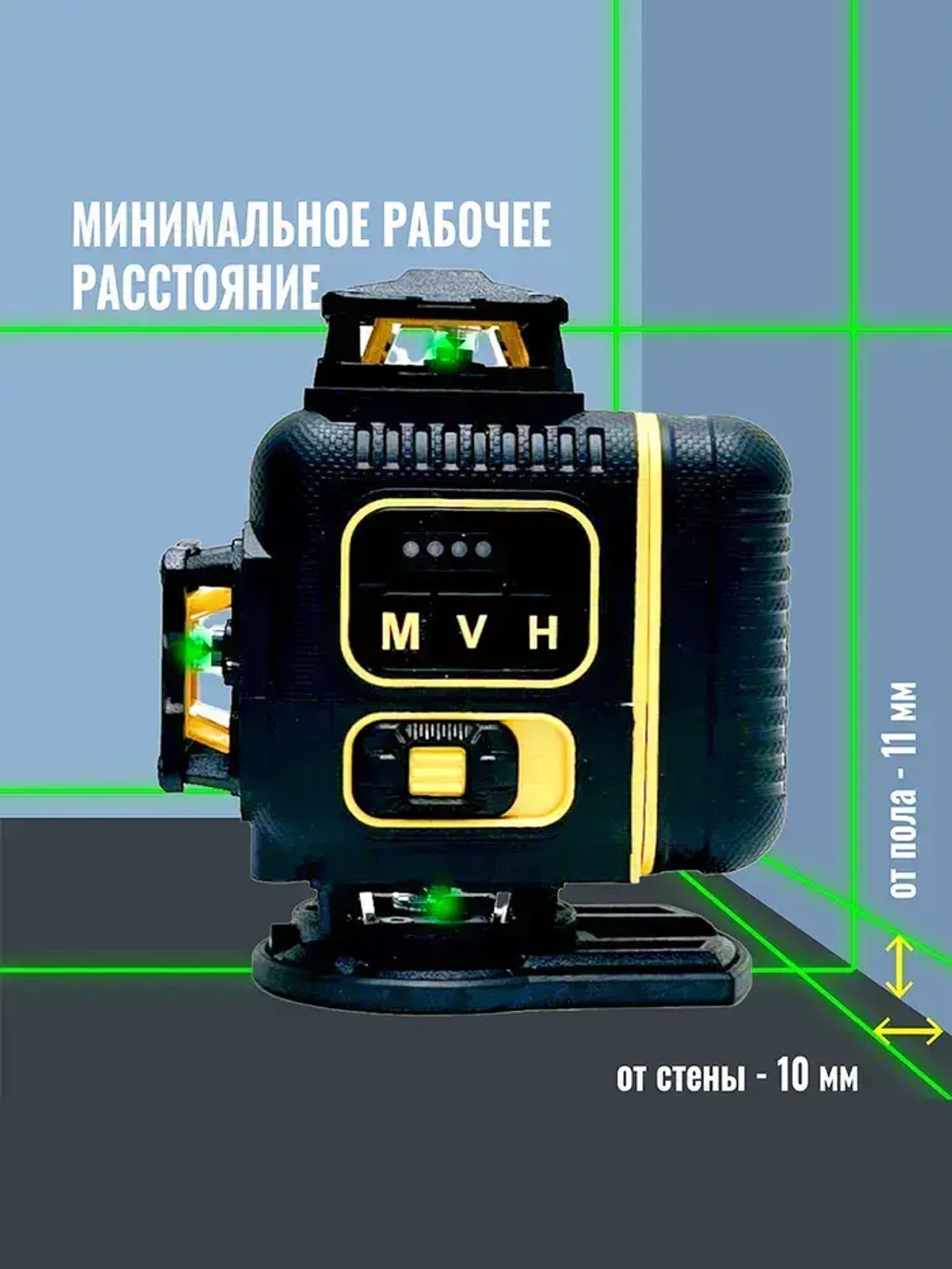 Профессиональный Лазерный уровень (нивелир) LT серии F 16 линий 4D в резиновом корпусе с металлическими бамперами на окошках С ЯПОНСКИМИ СВЕТОДИОДАМИ SHARP.+плюс тренога 1м.