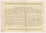 Облигация 100 рублей 1950 год. 5-ый заем восстановления и развития народного хозяйства. Серия № 095739. VG (подпись)