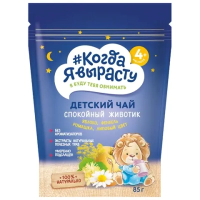 Когда я вырасту Чай Спокойный животик 85г