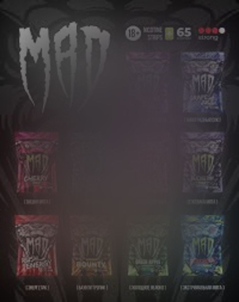Mad Вата 150mg