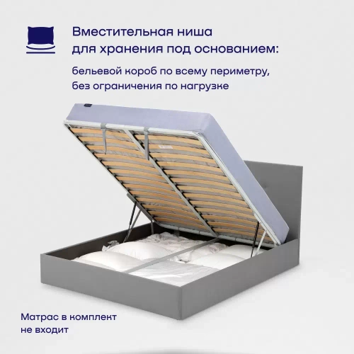 Кровать BuyRelax (велюр, с ПМ)