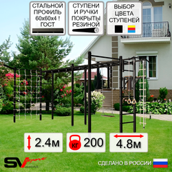Уличная шведская стенка Sv Sport рукоход х 2 с комплектом турник прямой 2шт У53277 (Турник/Брусья/Деревянные/Кронш бокс/Канат/кольца/лестница/Сетка)