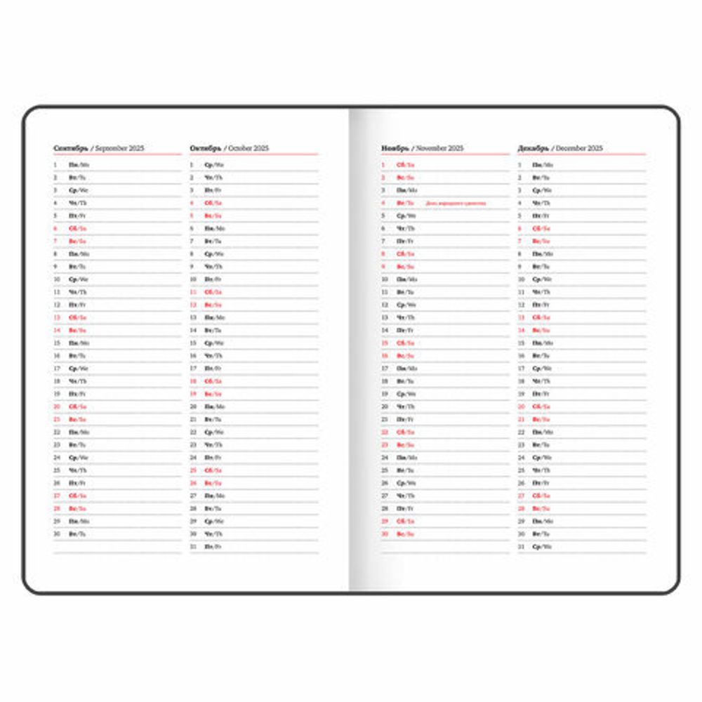 Еженедельник датированный 2025, А5, 145х215 мм, BRAUBERG "Party", под кожу, черный, 115970