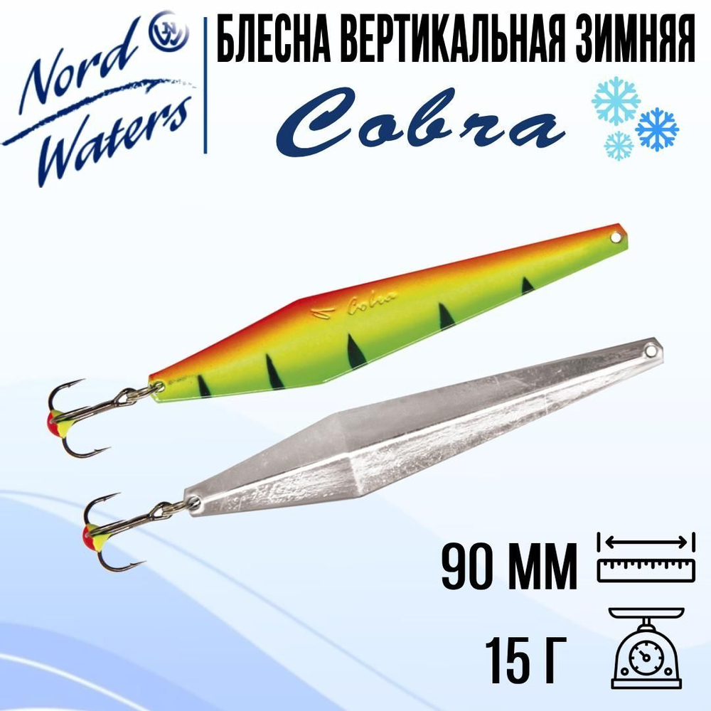 Блесна вертикальная Cobra PCO050003SC 1 штука