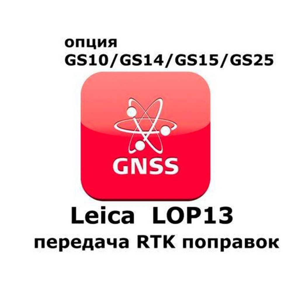 Leica LOP13