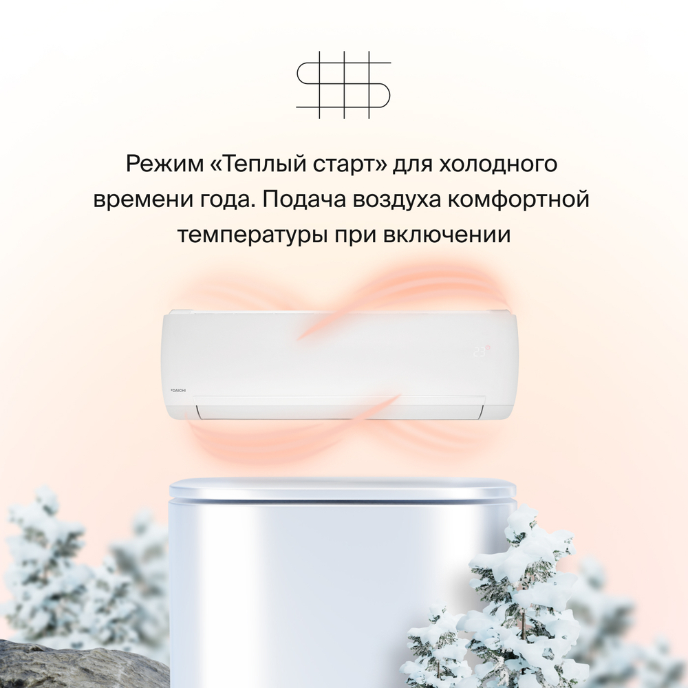 Сплит-система (тепловой насос) Daichi SIBERIA Full DC Inverter