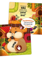 Трогательные истории. Питомцы