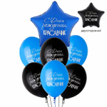 Латексный шар «С днем рождения, Красавчик», 36 см