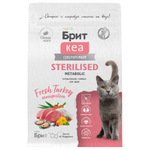Сухой корм для стерилизованных кошек BRIT CARE Cat Sterilised MONOPROTEIN Metabolic с индейкой,1,5 кг
