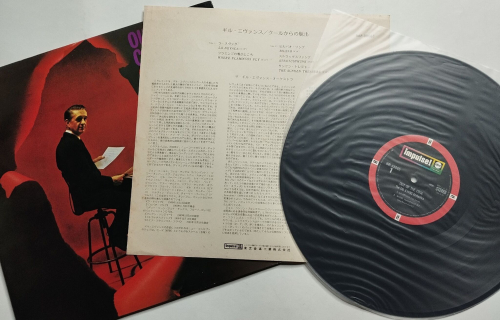 Винтажная виниловая пластинка LP The Gil Evans Orchestra Out Of The Cool (Japan 1974)