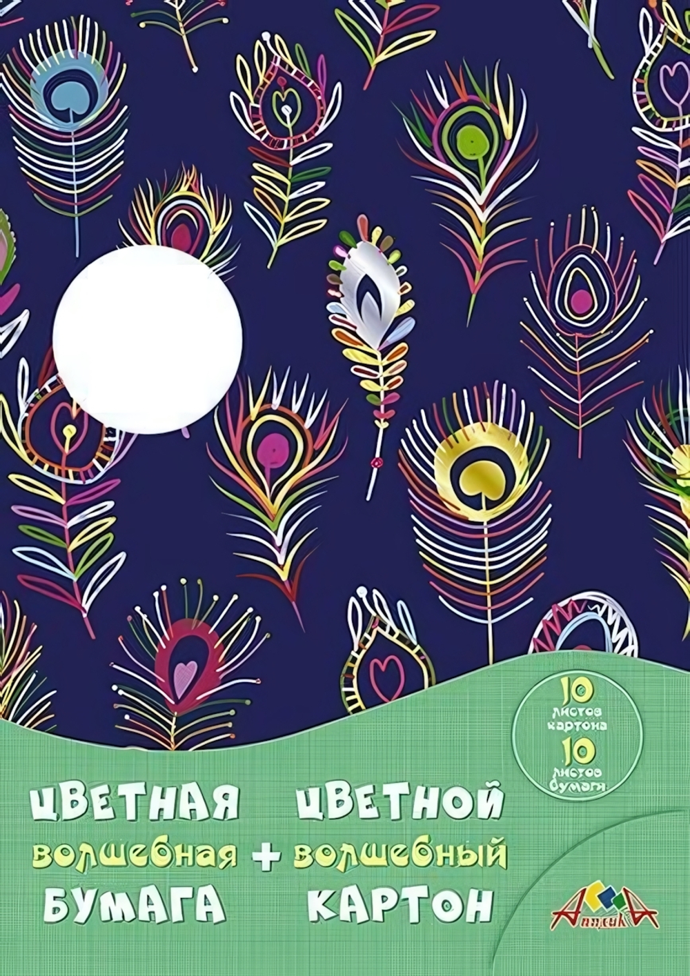 Картон цв. А4 10л.10цв. +бумага цв. А4 10л.10цв. "Цветные перышки" (Апплика)